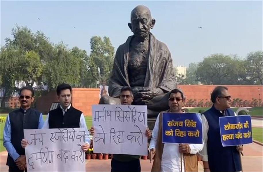 संसद में गांधी जी की प्रतिमा के सामने AAP नेताओं ने किया प्रदर्शन, सरकार पर जमकर साधा निशाना